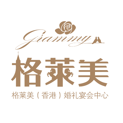 格莱美(香港）婚礼宴会中心logo