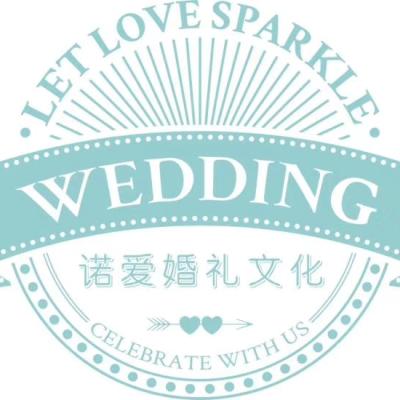 遂宁市诺爱婚礼策划logo