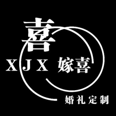 乌鲁木齐市喜嫁喜婚庆(新市区店)logo