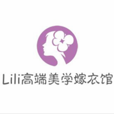 lili高端美学嫁衣馆logo