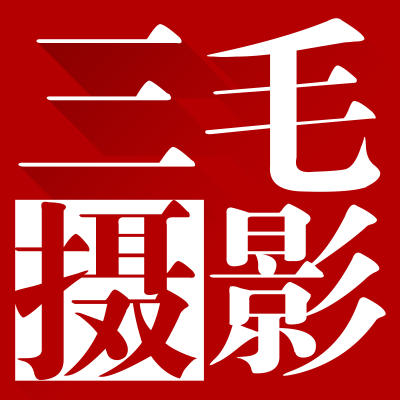 三毛摄影logo