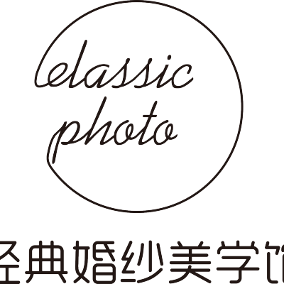 经典婚纱美学馆logo