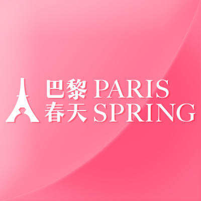 巴黎春天婚纱摄影(总店)logo