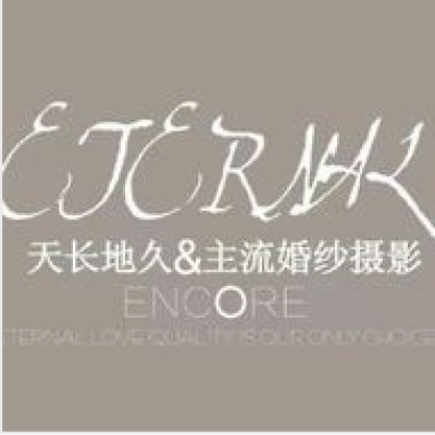 肇庆市天长地久婚纱摄影logo