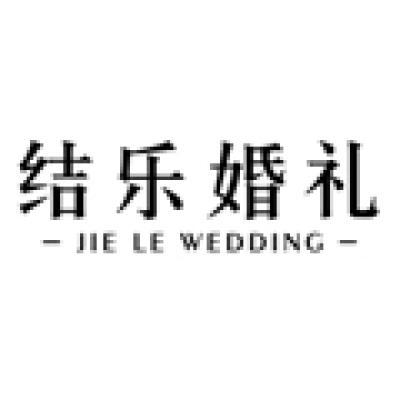 南昌市结乐婚礼logo