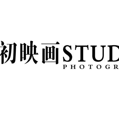 银川市如初映画旅拍摄影logo