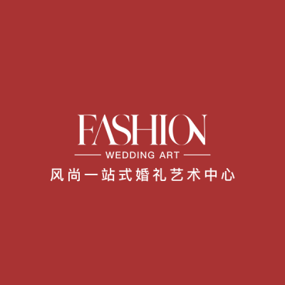 宁波市风尚一站式婚礼艺术中心logo