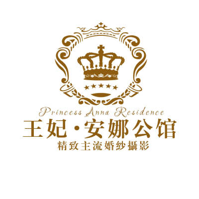 王妃安娜高端婚纱摄影logo