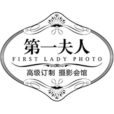 芜湖市第一夫人婚纱摄影logo