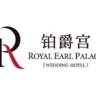铂爵宫皇家婚礼会馆logo