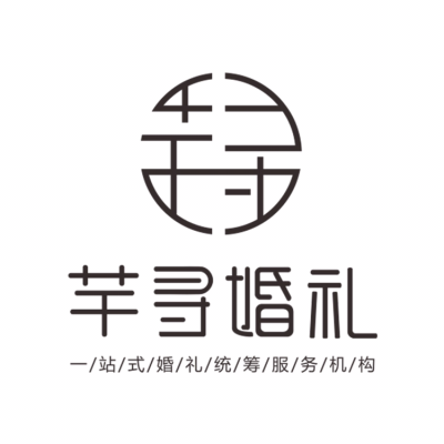 舟山市芊寻婚礼策划logo