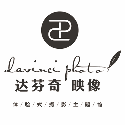 达芬奇映像摄影艺术空间logo