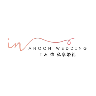 爱侬私享婚礼策划logo