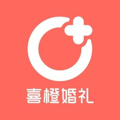淄博市喜橙婚礼logo