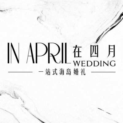 在四月海岛婚礼logo