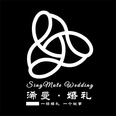 阳江市SingMate广州浠曼婚礼定制阳江店logo