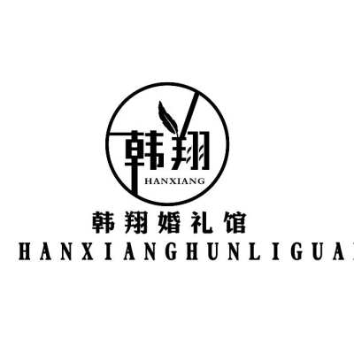 韩翔婚礼定制logo
