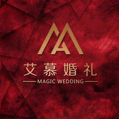 艾慕婚礼策划logo