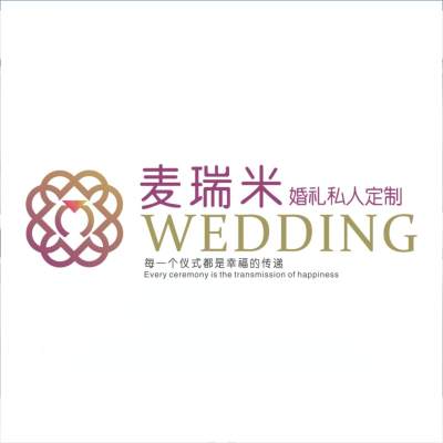 湛江市麦瑞米婚礼私人定制logo