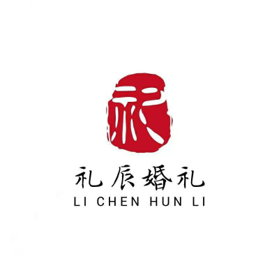 汕头市礼辰婚礼logo