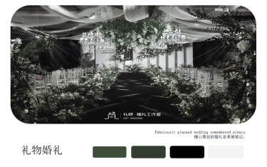 【礼物婚礼】白绿韩式清新室内婚礼