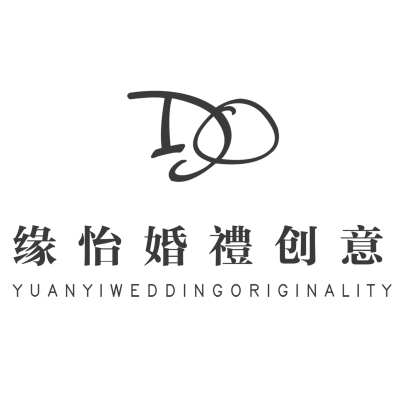 缘怡婚礼创意logo