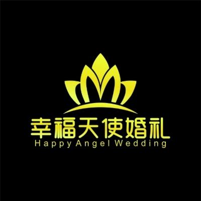 阜阳市幸福天使婚礼logo