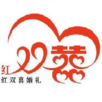 红双喜婚礼会馆logo