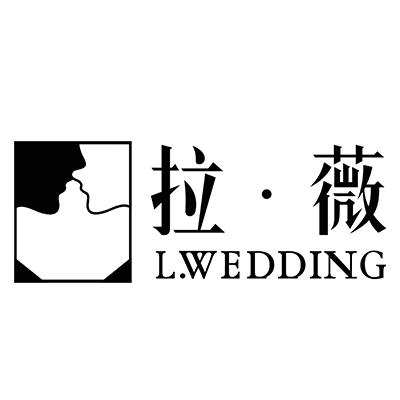西双版纳市拉薇创意婚礼策划logo