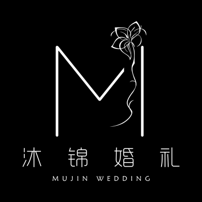 沐锦婚礼logo