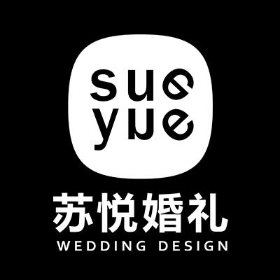 苏悦婚礼logo