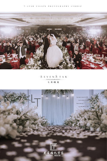 白色高级韩式婚礼