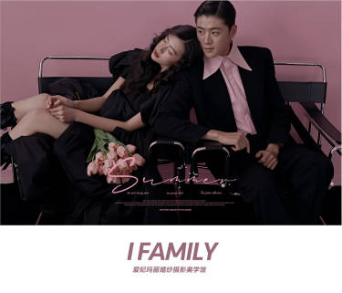 I FAMILY • 黑色柳丁