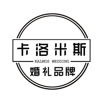 淮安市卡洛米斯婚礼logo