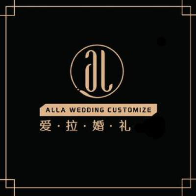 安庆市爱拉婚礼logo
