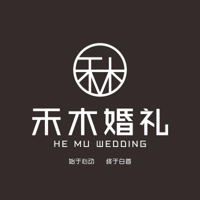 禾木婚礼私享定制logo