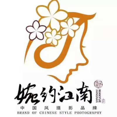婉约江南婚纱摄影logo