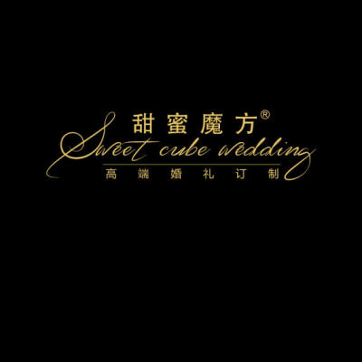 甜蜜魔方婚礼策划logo