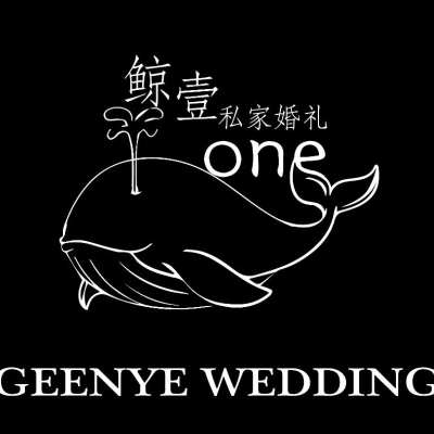 鲸壹私家婚礼馆logo