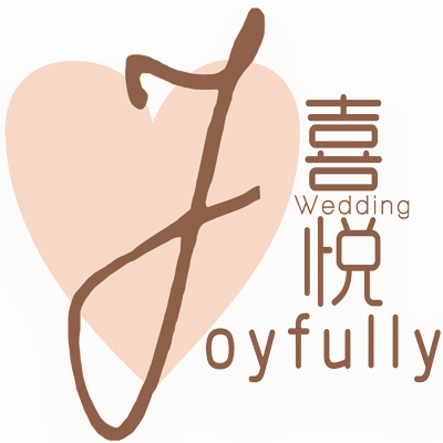 岳阳市喜悦婚礼logo