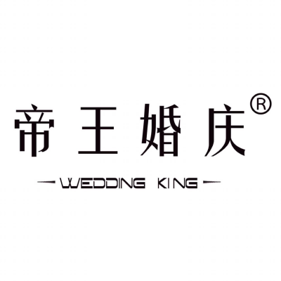 滁州市帝王婚庆策划馆logo