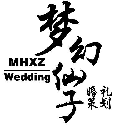 梦幻仙子婚礼策划logo