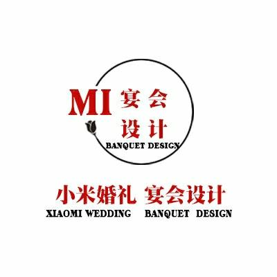 延安市小米婚礼logo