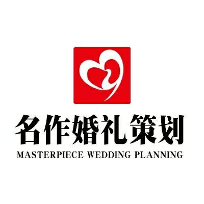 名作婚礼logo