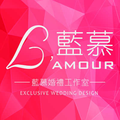 蓝慕创意婚礼logo