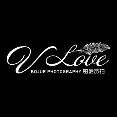 永州市铂爵婚纱摄影logo