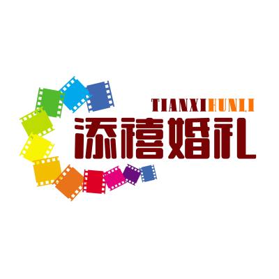 益阳市添禧婚礼logo