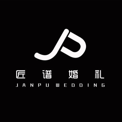 JANPU匠谱婚礼logo