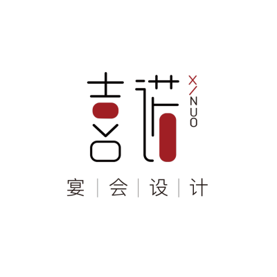 泰州市喜诺宴会设计logo
