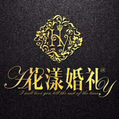 宜昌市花漾婚礼策划logo